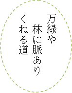 俳句・川柳のコーナー