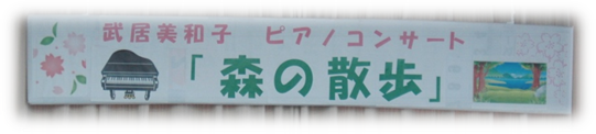 豊平小学校合唱団のコンサート