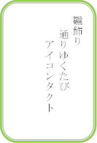 俳句・短歌のコーナー